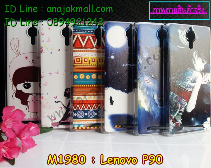 เคส Lenovo p90,เคสสกรีน Lenovo p90,เคสประดับ Lenovo p90,เคสหนัง Lenovo p90,เคสฝาพับ Lenovo p90,รับพิมพ์ลาย 3 มิติ Lenovo p90,ซองหนัง Lenovo p90,รับสกรีนเคส Lenovo p90,เคสพิมพ์ลาย Lenovo p90,เคสไดอารี่เลอโนโว p90,เคสหนังเลอโนโว p90,เคสยางตัวการ์ตูน Lenovo p90,เคสหนังประดับ Lenovo p90,เคสซิลิโคนลายการ์ตูน Lenovo p90,เคสนูน 3 มิติสกรีนลาย Lenovo p90,สกรีนเคสนูน 3 มิติ Lenovo p90,เคสนิ่มลาย 3มิติ Lenovo p90,เคสคริสตัลเลอโนโว p90,สั่งทำลาย Lenovo p90,เคสฝาพับประดับ Lenovo p90,เคสตกแต่งเพชร Lenovo p90,เคสฝาพับประดับเพชร Lenovo p90,เคสแต่งเพชรเลอโนโว p90,เคสยางนิ่มเลอโนโล P90,เคสอลูมิเนียมเลอโนโว p90,เคสยางสกรีนลาย Lenovo p90,สั่งพิมพ์ลายการ์ตูน Lenovo p90,เคสแข็ง 3 มิติ Lenovo p90,เคสยางลาย 3 มิติ Lenovo p90,เคสหูกระต่าย Lenovo p90,เคสทูโทนเลอโนโว p90,กรอบมือถือเลอโนโว p90,เคสแข็งพิมพ์ลาย Lenovo p90,เคสแข็งลายการ์ตูน Lenovo p90,เคสหนังเปิดปิด Lenovo p90,เคสตัวการ์ตูน Lenovo p90,เคสขอบอลูมิเนียม Lenovo p90,เคสปิดหน้า Lenovo p90,เคสแข็งแต่งเพชร Lenovo p90,กรอบอลูมิเนียม Lenovo p90,ซองหนัง Lenovo p90